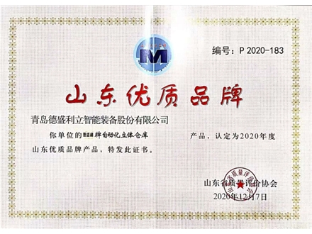 山东优质品牌
