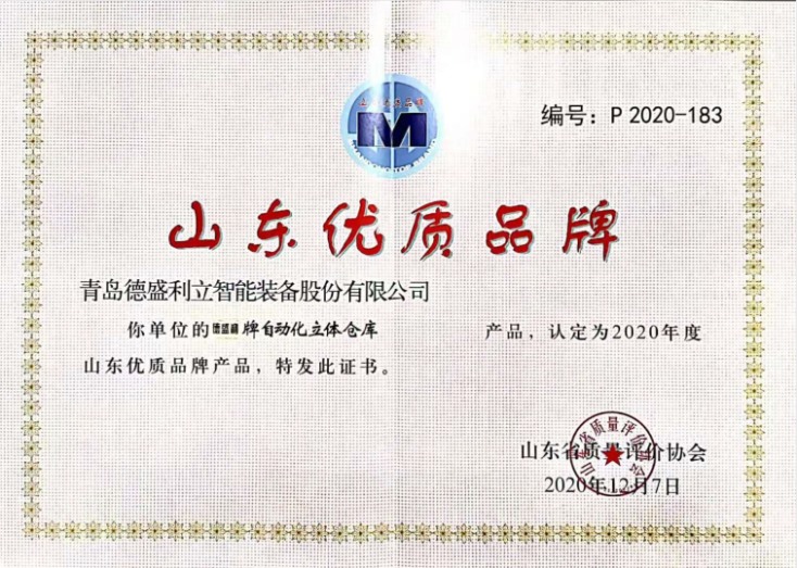 山东优质品牌